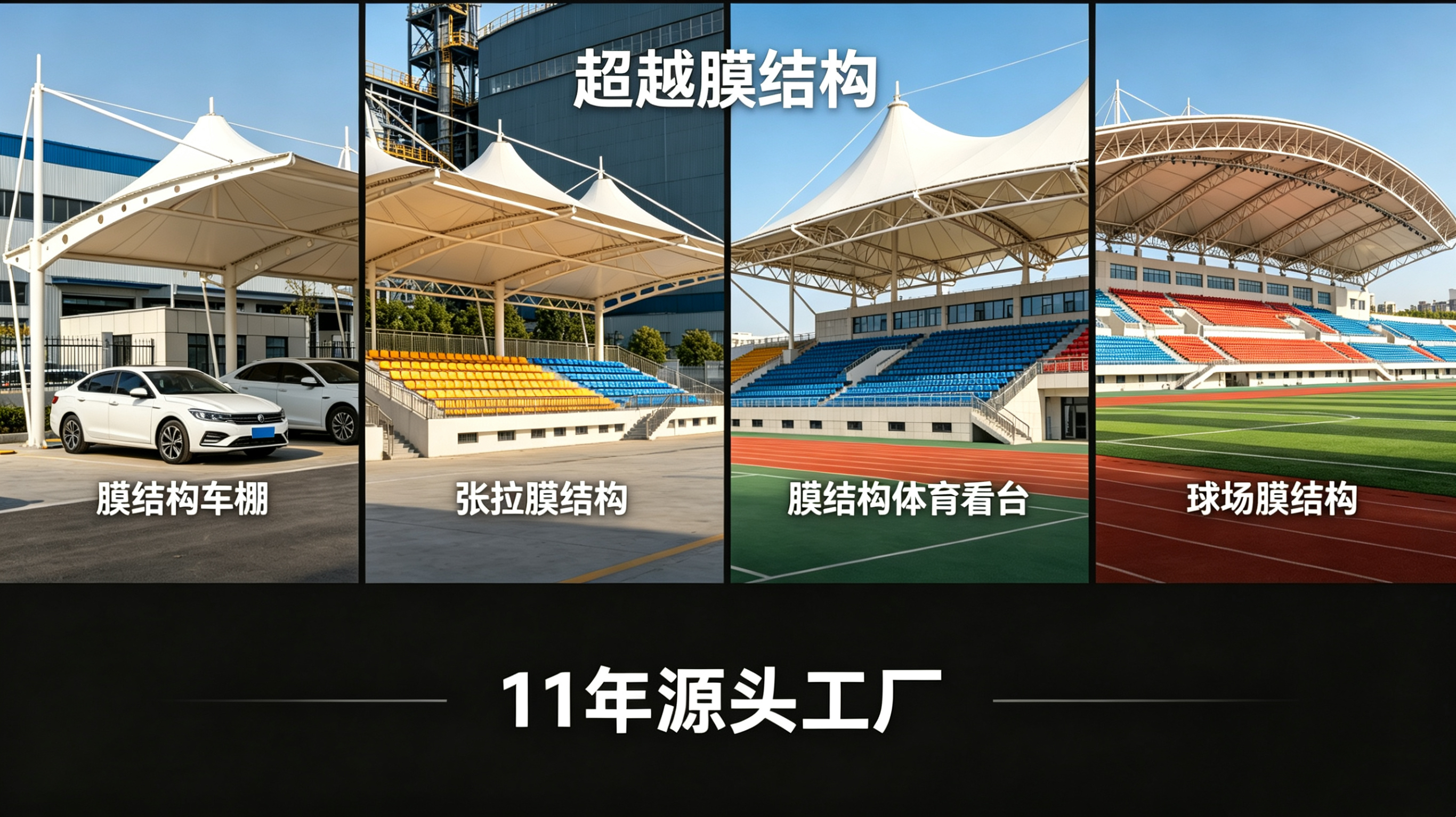 平凉市污水池加盖张拉膜景观 - 哪里好